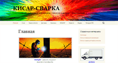 Desktop Screenshot of kisar.ru