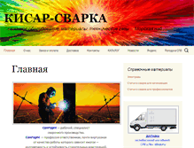 Tablet Screenshot of kisar.ru